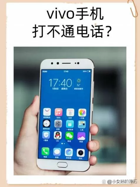 vivo手机来电话黑屏怎么回事