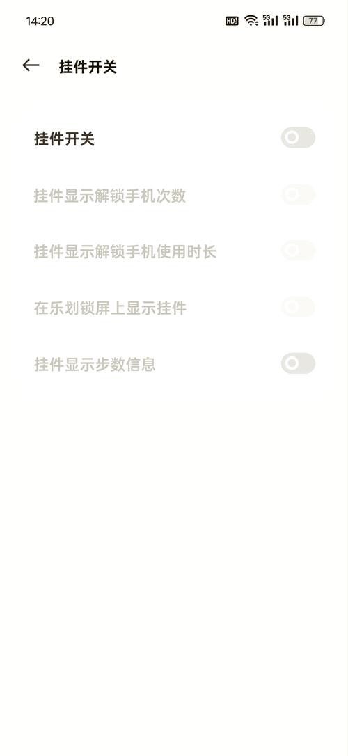 oppo手机桌面小精灵如何关掉截图