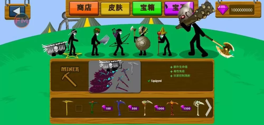 StickWar黄金魔改皮肤版