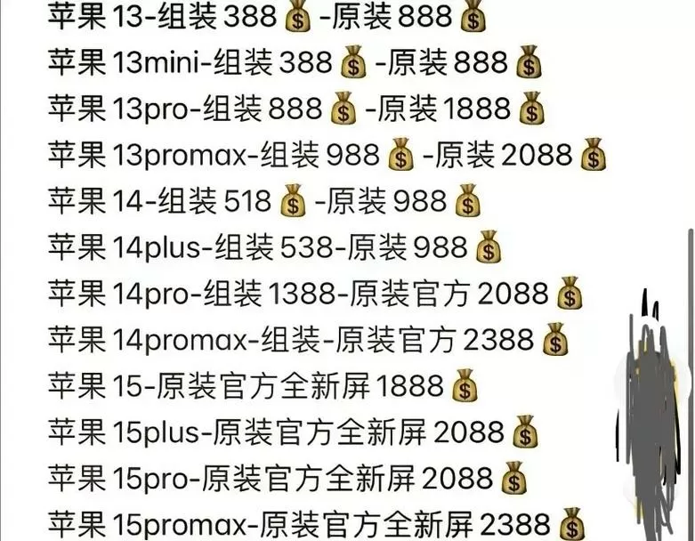 自己拿屏幕去手机店换需要多少钱