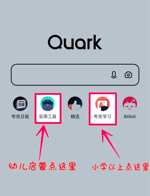 如何使用夸克答题