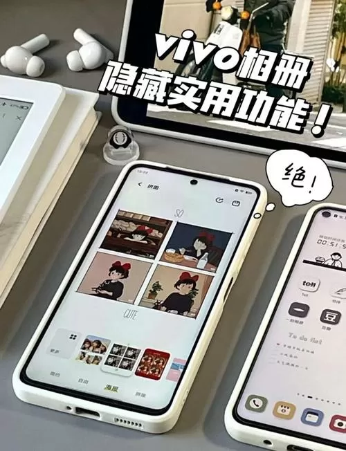 vivo手机怎么隐藏相册截图
