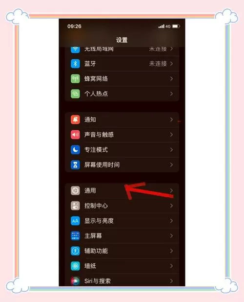 一加手机快应用怎么卸载