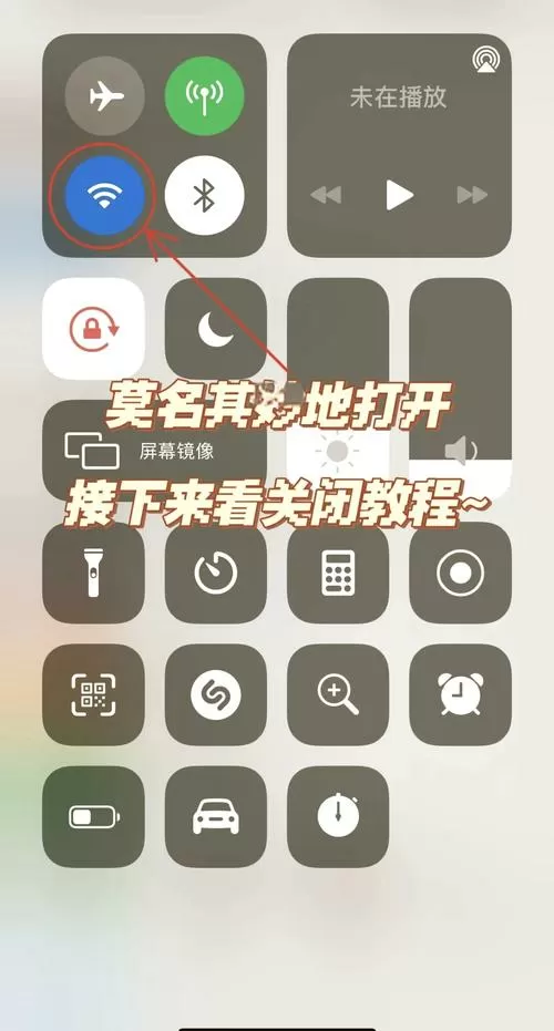 如何将软件禁止移动网络解除