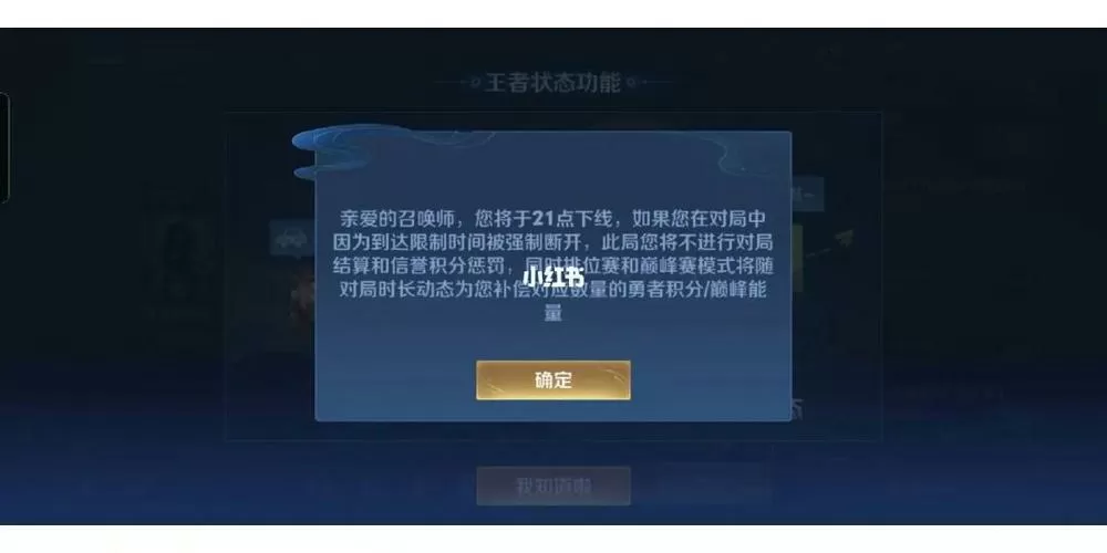 王者荣耀多少岁没有时间限制