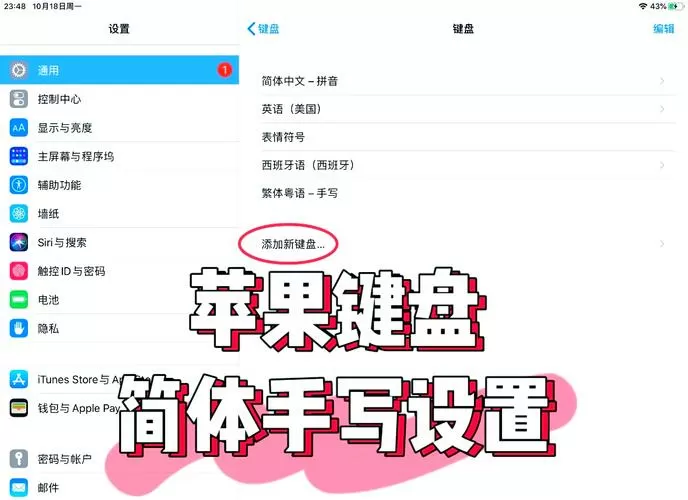 键盘手写和打字一起怎么设置截图