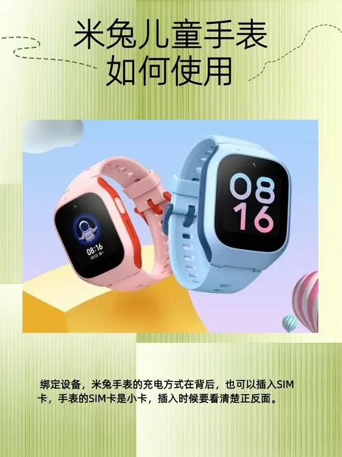 米兔儿童手表二维码不见怎样绑定