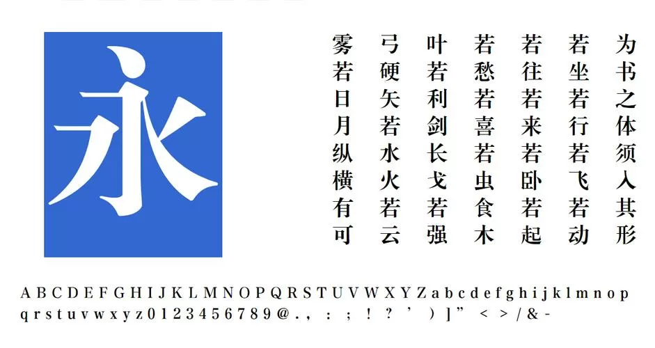 免费方正小标宋字体下载使用