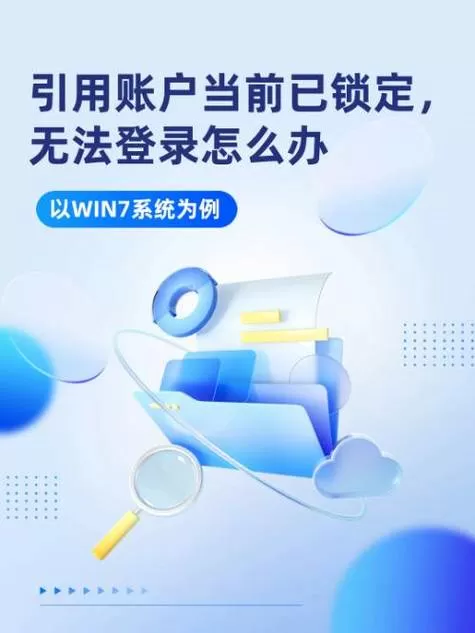 不知道登录密码怎么办截图