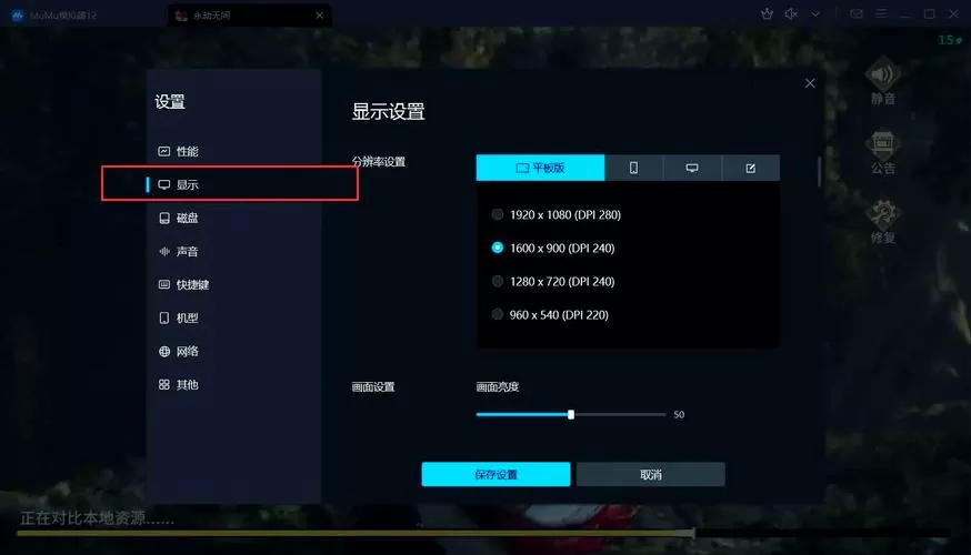 永劫无间怎么在游戏里显示帧数截图