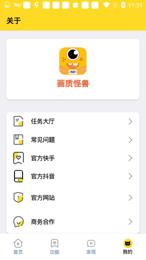 zm666xyz画质怪兽助手安装到手机