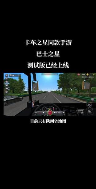 巴士之星最新版无限金币怎么