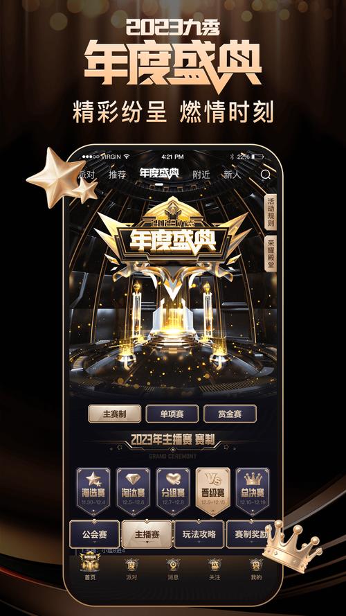 九秀直播改名叫什么无限能量无广告版