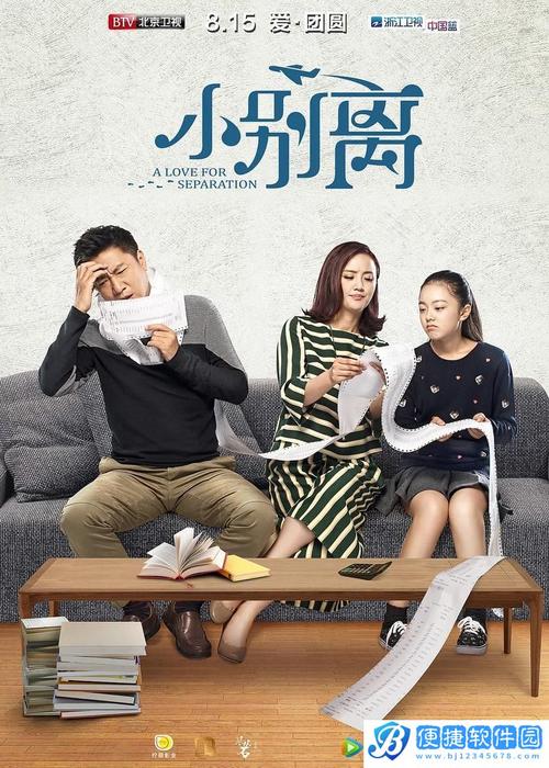 7777影视大全免费追剧小别离永久vip无广告