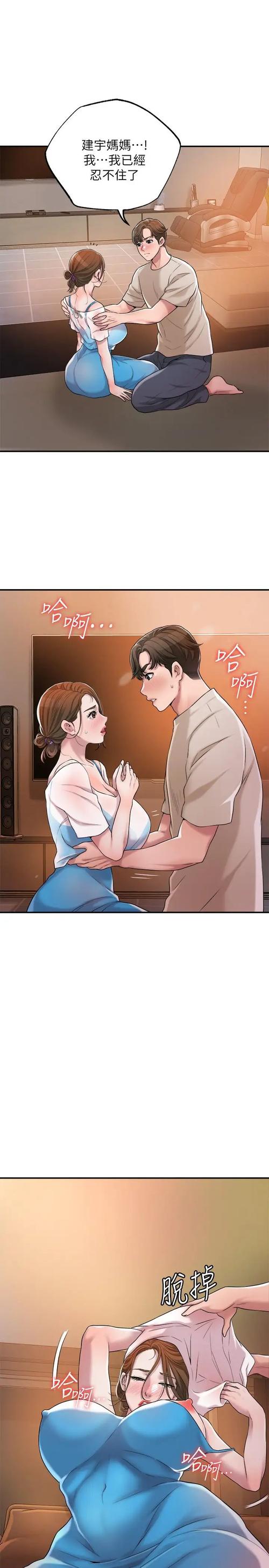 taptoon漫画汉化版游戏截图