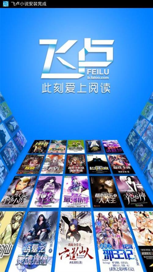 飞卢破解版9999999飞卢点破解版无限次数图标
