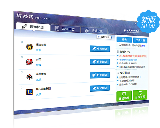 玲珑游戏加速器免费高清影视缩略图