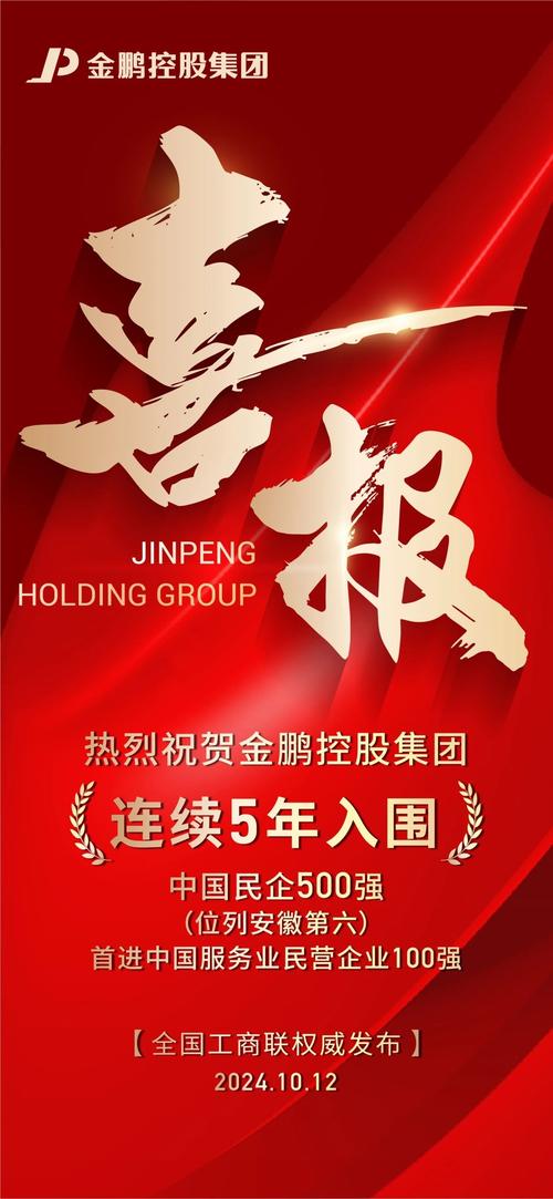 金鹏(新闻转发赚钱)