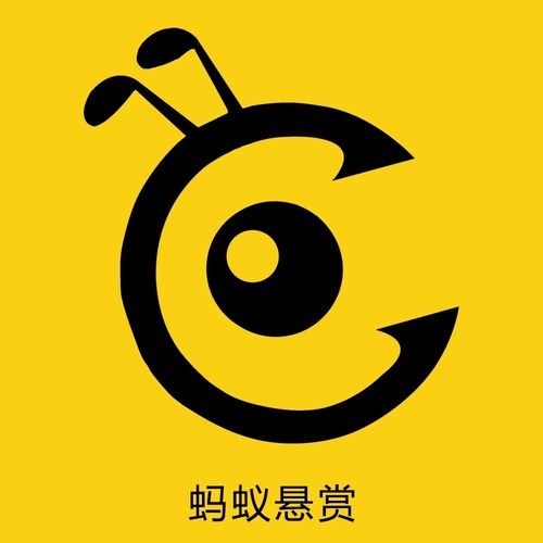 蚂蚁悬赏APP安卓版