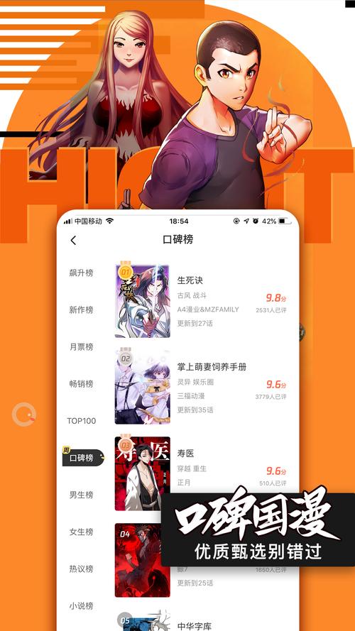腾讯漫画破解版免广告破解版