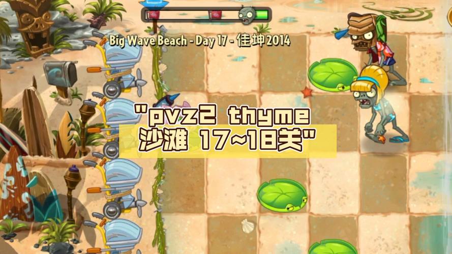pvz2Thyme汉化版截图