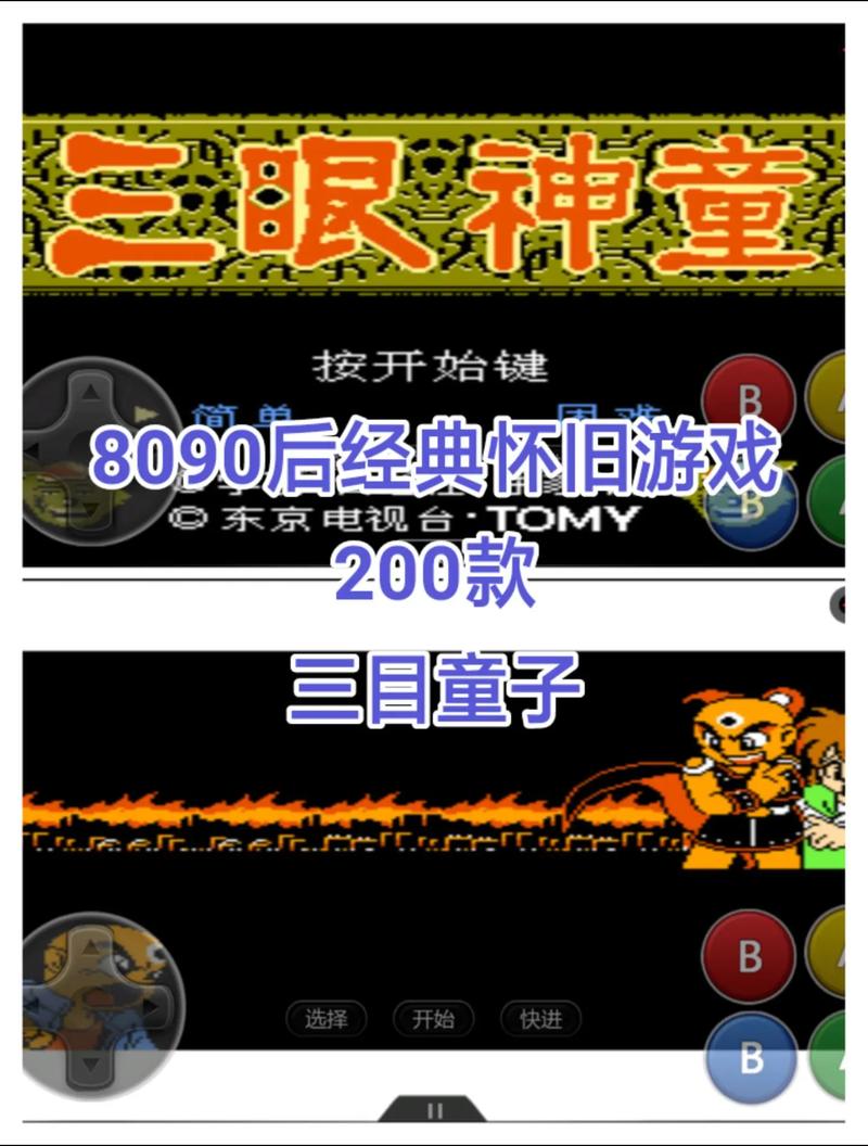 三目童子破解版手机版脱机辅助