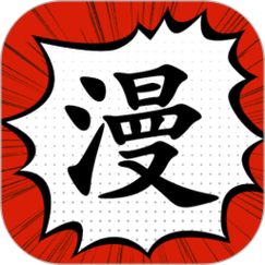 追漫大师安卓版无限阅读币版截图