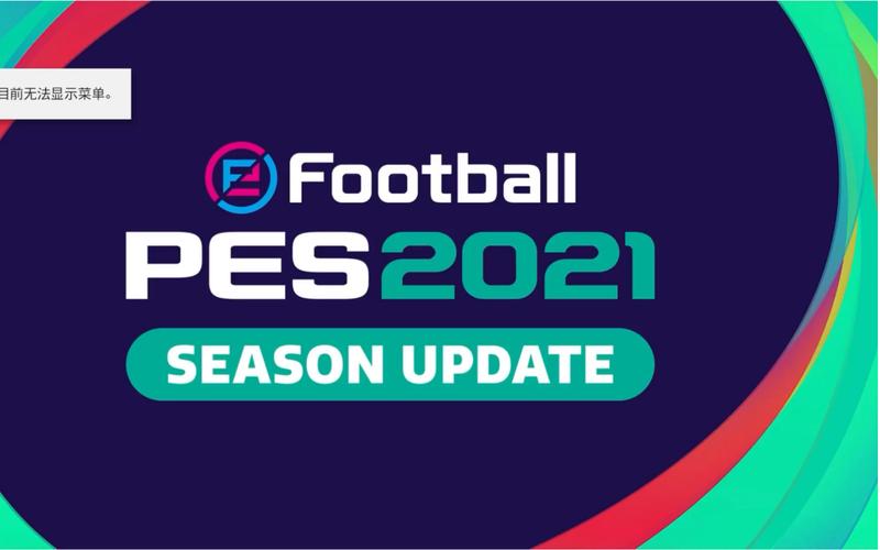 pes实况足球2021app缩略图
