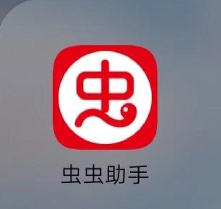 虫虫助手游戏盒子