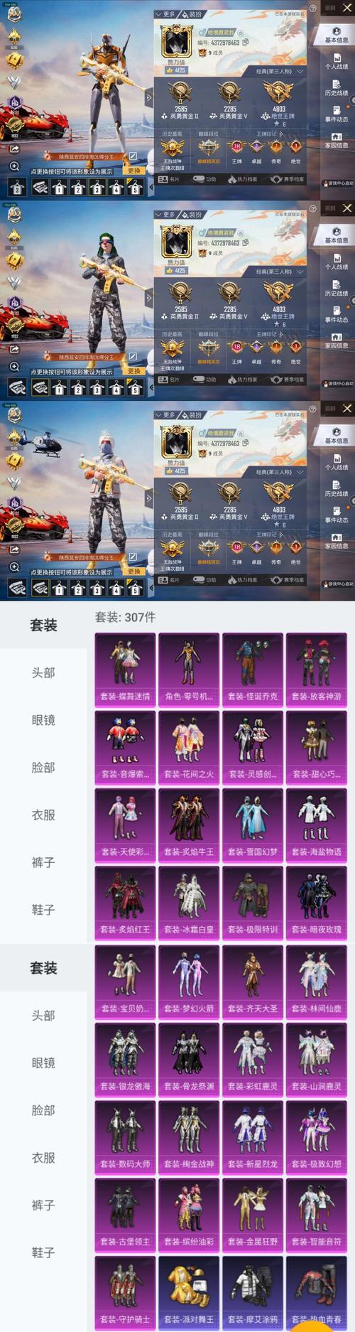 和平精英无限充值器紫色版