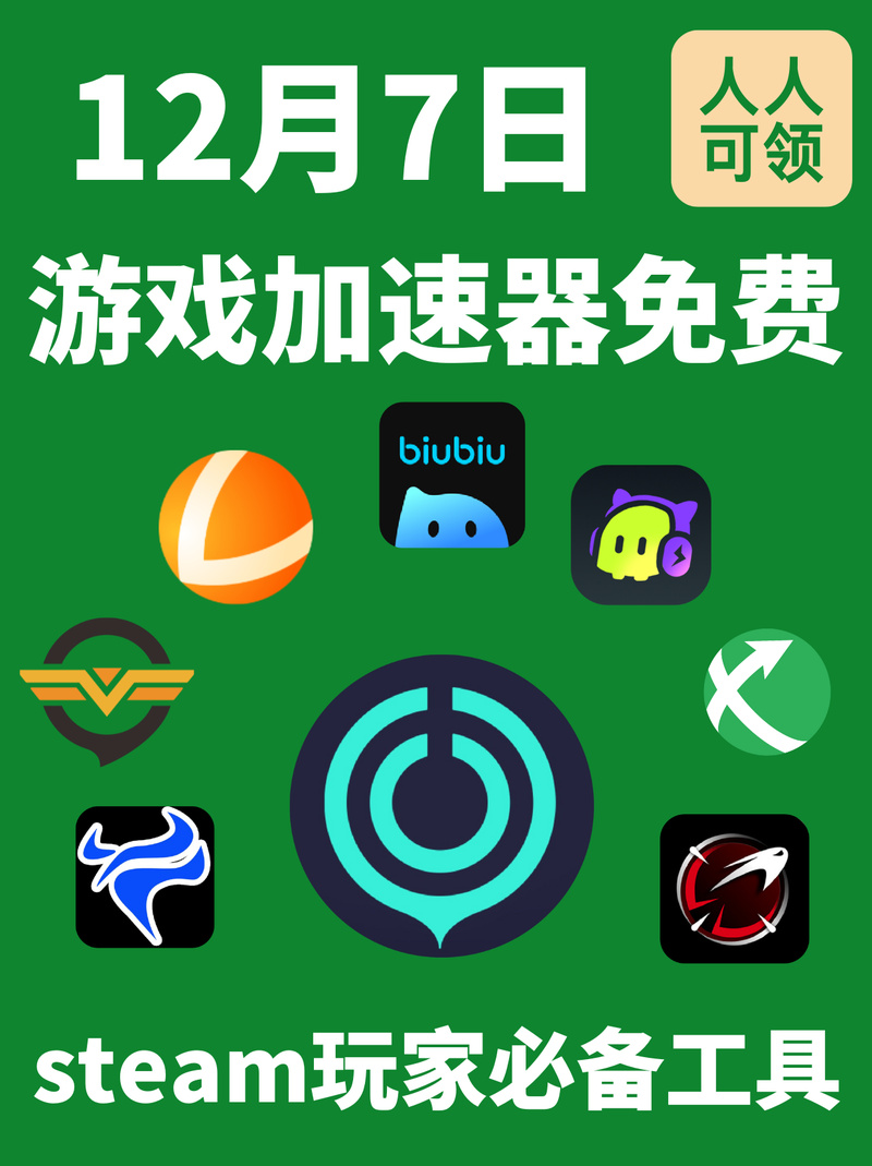 KK加速器赚红包版截图