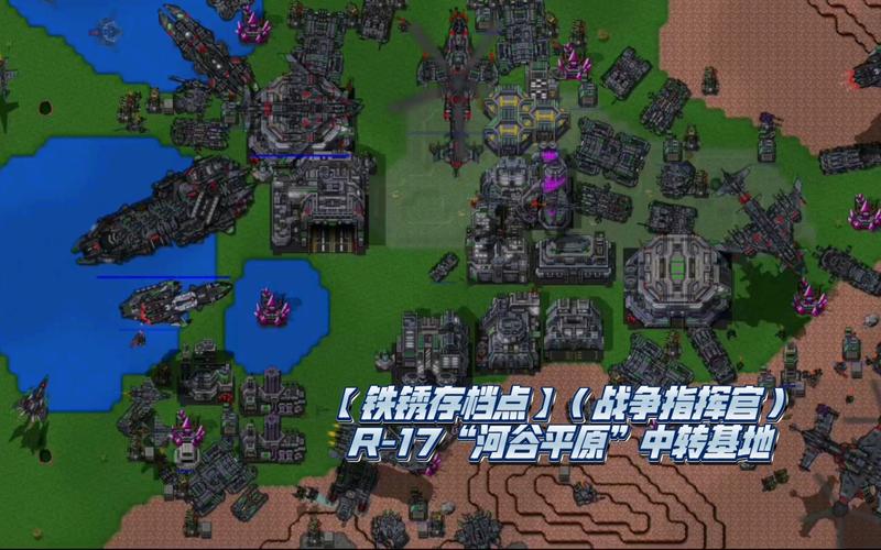 铁锈战争指挥官mod安装包
