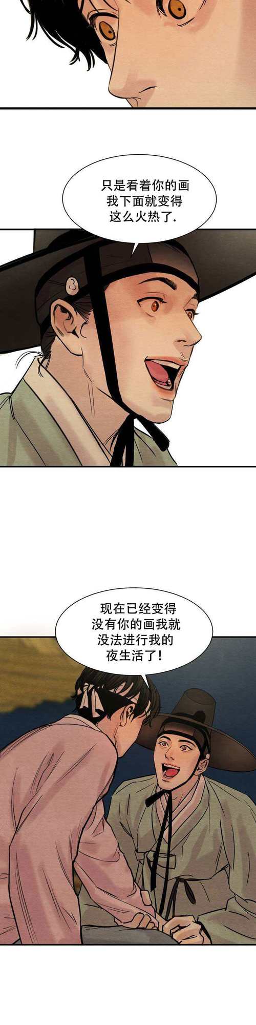夜画集漫画在线观看安装免广告