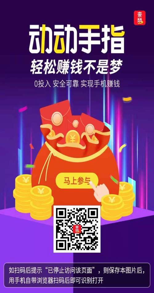 遛达点赞赚钱app