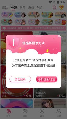 欲兔直播app最新版中文最新版