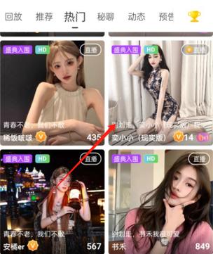魅影直播最新版特色白色版无删减游戏截图