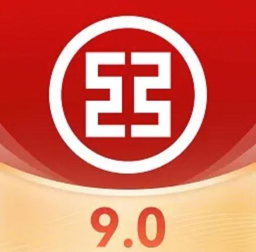 中国工商银行转账模拟器截图