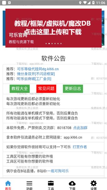 可乐助手安装最新版永久会员app