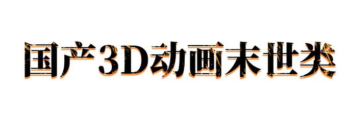国产精品㊙️精品3D动漫缩略图