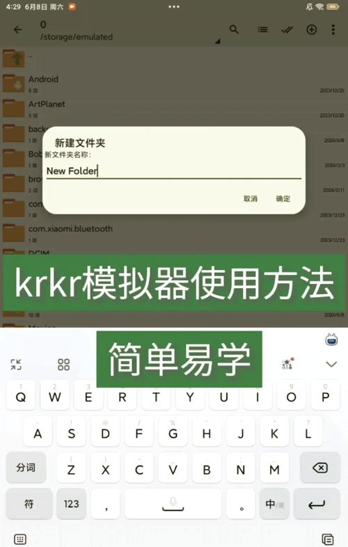 krkr2模拟器最新版2023手机版