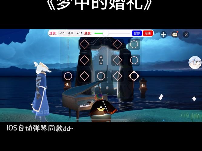 光遇永久免费自动弹琴绅士版