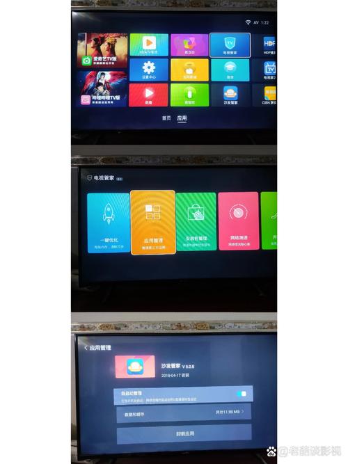 康佳电视管家旧版本截图
