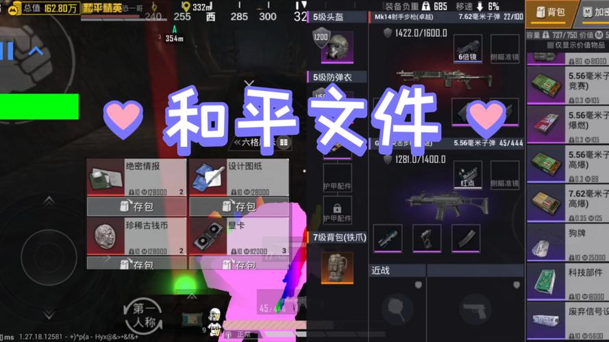 和平精英pak改文件修改版
