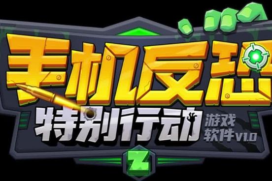 反恐行动透视辅助2020净化版