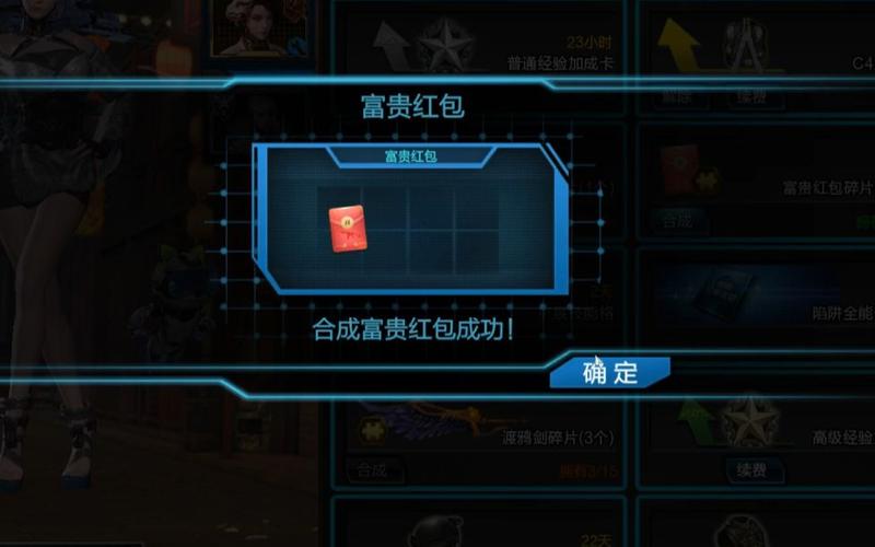 逆战红包挂截图