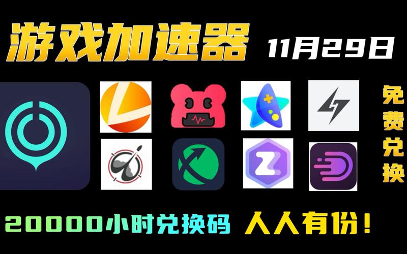 每天免费2小时加速器经典版无广告
