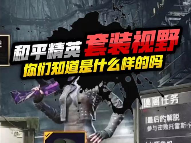 和平精英透视黑科技旧版
