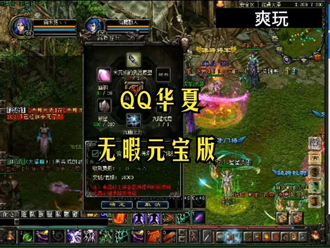 qq华夏游戏破解无限配额图标