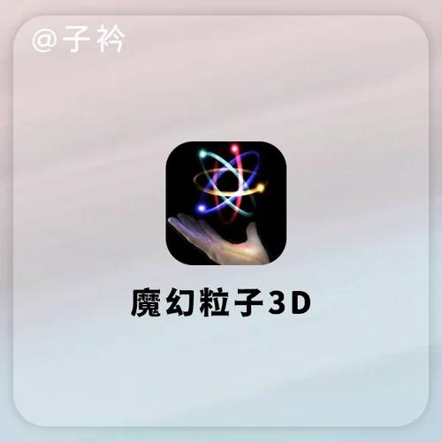 魔幻炫影app