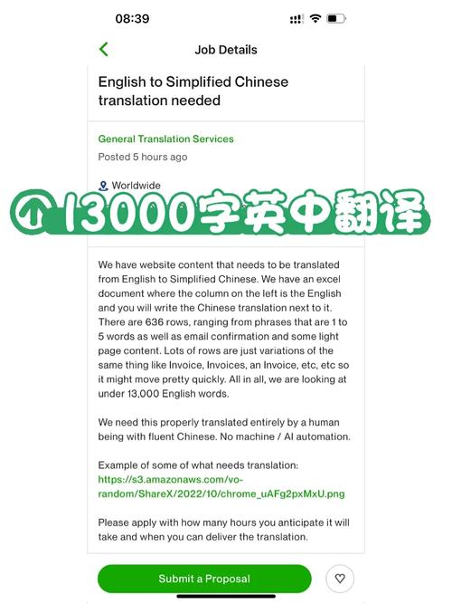 upwork翻译接单中文版绿色版汉化版截图